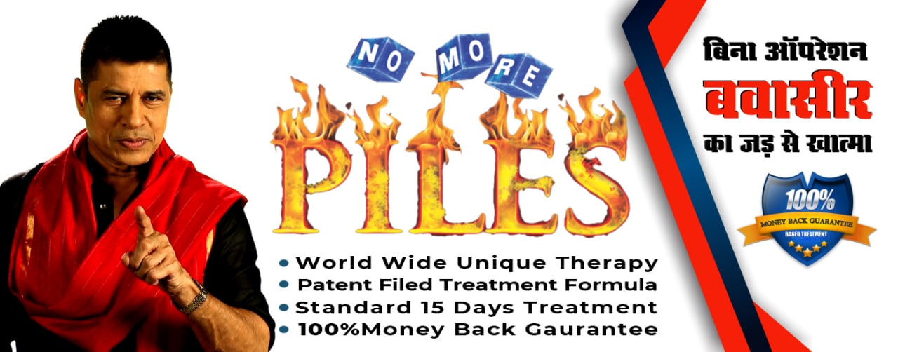 Piles Treatment - Anti Piles Complete Resolution